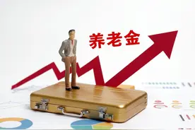山东宣布养老金将上涨，还会对70岁、75岁、80岁老人额外照顾吗？图片