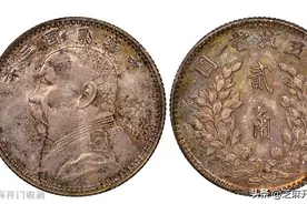 袁大头二角裸币通货大概要多少钱图片