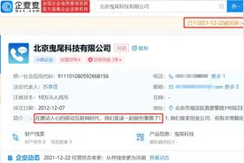 苏享茂WePhone公司已被吊销图片
