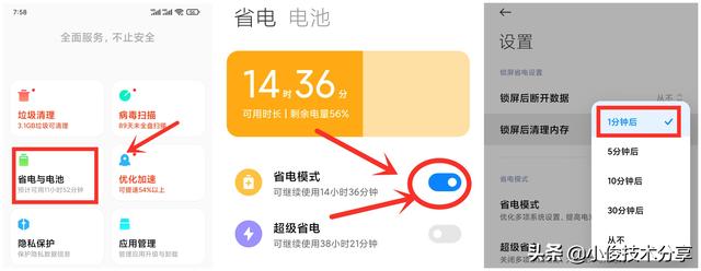 MIUI通过这5个设置，可以更加省电和提升流畅度，小米红米通用