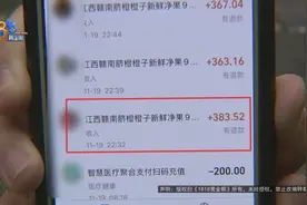和上面一样 卖脐橙的也中招了图片