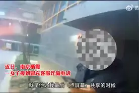 诈骗套路之客服要求关闭白条，女子因没有操作这一步躲过一劫图片