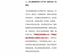 严禁国企举债拿地下的南京第三轮土拍图片