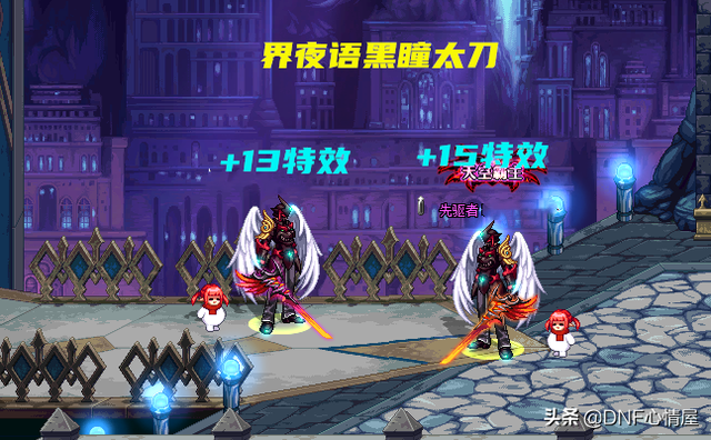 DNF：红眼3把高颜值幻化武器！站街外观帅气，但获取途径苛刻