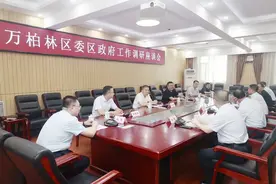 太原市万柏林区：与西山煤电（集团）有限责任公司召开工作调研座谈会图片