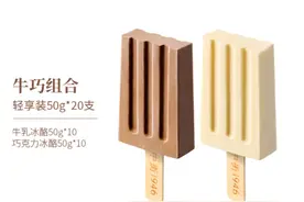 冰淇淋和雪糕是不一样的，有明确的规定图片