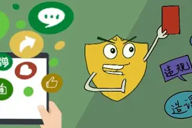 《互联网跟帖评论服务管理规定》将施行，点赞不良信息会被追责？图片