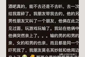 酒吧里真的很乱吗？看完网友的评论，我三观都崩了图片
