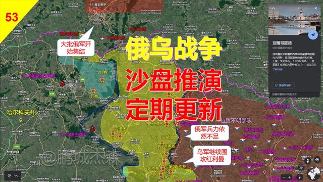 博斯克森林逃生攻略（俄乌沙盘53俄军大规模集结）