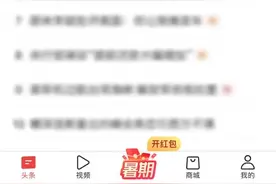 如何发微头条在今日头条热榜获得更多流量？图片