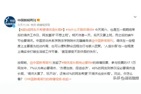 网友：到底是谁发明的调休啊!图片