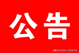 2023年国家烟草专卖局、中国烟草总公司招录公告图片