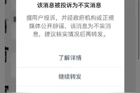 让外地看不到上海的朋友圈？微信回应图片
