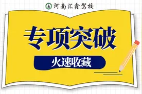 科目二太难！网上那么多教程我到底该学哪个？图片