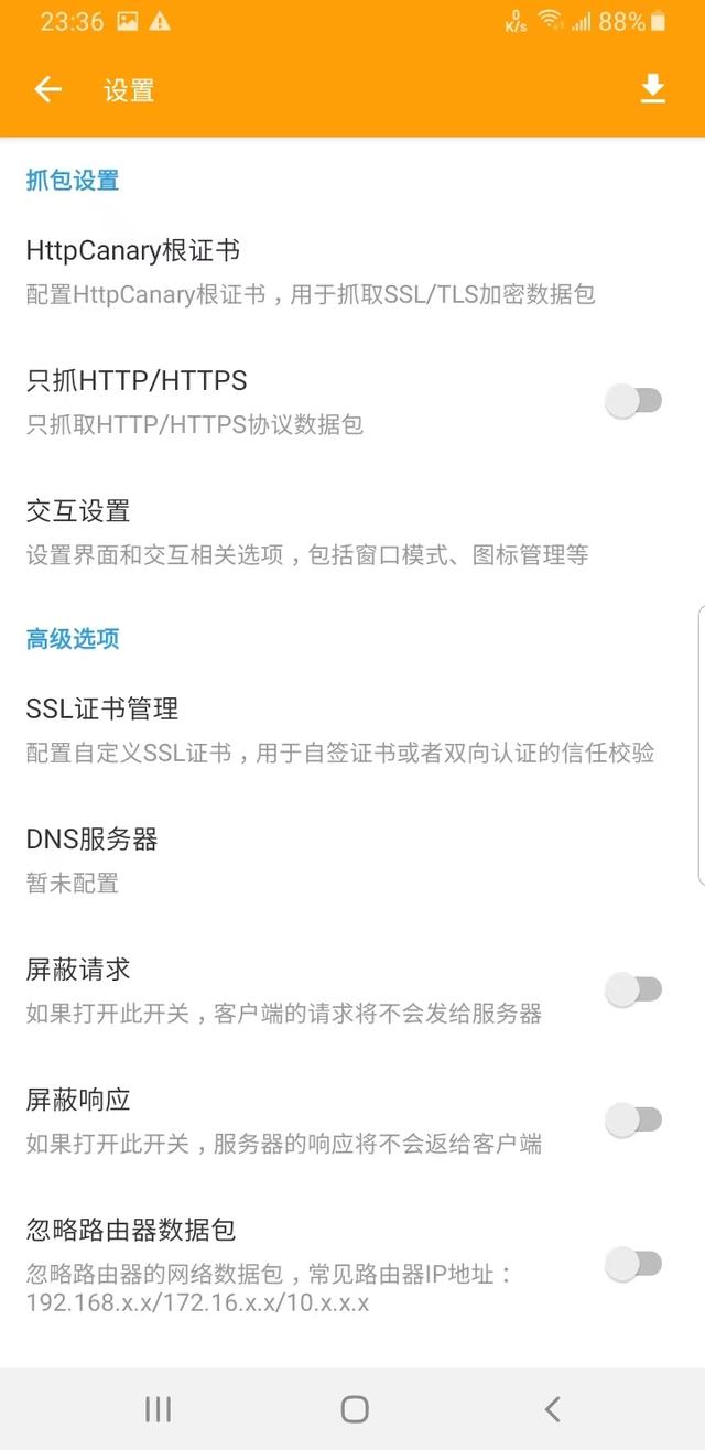 安卓虚拟系统VMOS使用体验及配合黄鸟抓包