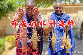 100元买六只大龙虾，海鲜泛滥无人敢吃，这还是你印象中的非洲吗图片