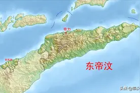 东帝汶：偷了给我吐出来，就算你帮助我独立，也不能偷我的救命钱图片