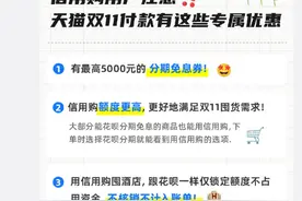 支付宝重大调整，花呗巨变图片