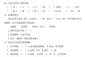 部（统）编三年级语文下册：第二单元精编一课一练+答案图片