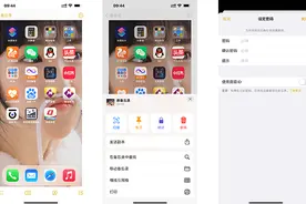 iOS 系统隐藏的五个实用功能图片
