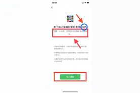 【智慧助老】如何加入微信群聊图片