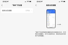 支付宝APP更简洁：连“小红点”也能关闭了图片