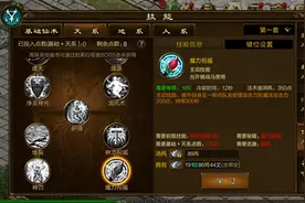 《原始征途》仙术职业详解图片