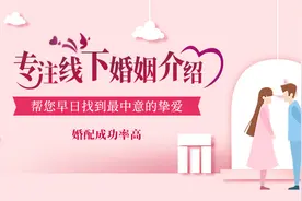 婚恋相亲平台靠谱吗，看完本文你就明白了【全网更新】图片