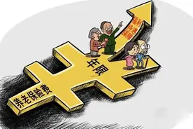 两种养老保险都参加过，能领两份养老金吗？缴费年限累计计算吗？图片