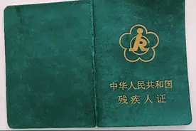 残疾证到期了，如何换证？图片