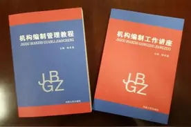 什么叫专项编制？专项编制有哪几种？图片