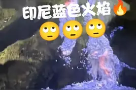 严重了？31岁女游客在印尼火山坠亡后续：真相曝光，原因让人唏嘘图片