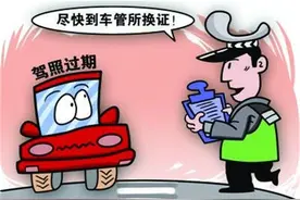 【天眼问政·记者帮你问】驾驶证可异地换领么？可以，要求有这些图片