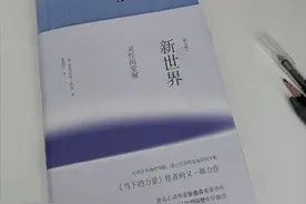 灵修入门改变负面情绪，恨不得全文背诵 |《新世界，灵性的觉醒》图片