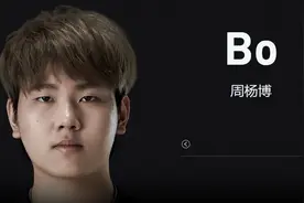 LOL法国队称BO是欧服最强打野！在强大统治力下，黑历史不值一提图片