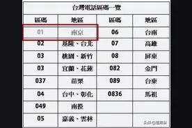 台湾街头，到底有多少“南京”图片