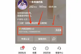 头条内容品鉴官真的有用吗？如何开通？有什么具体详细步骤吗？图片