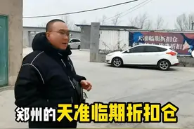 郑州临期食品批发一手货源哪里找？郑州临期食品批发仓库实拍总结图片