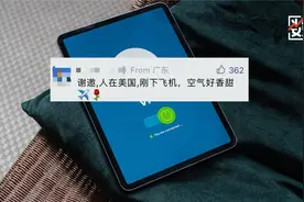 人在美国刚下飞机，IP属地却在广东！别慌，找代理6元即改图片