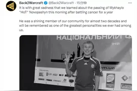 哀悼！乌克兰精灵王HoT因病去世，年仅35岁图片