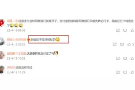 暂停支付宝提现？网商银行回应！个人用户还有这个通道图片
