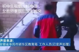 女老师掌掴违纪学生，处理结果来了图片