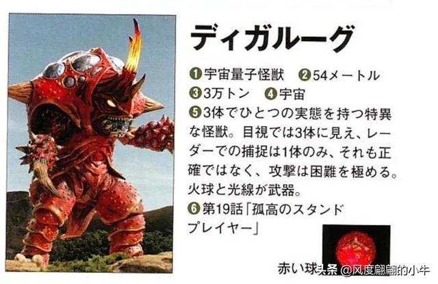 梦比优斯奥特曼怪兽图鉴