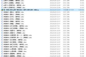 高一到高三语文必背71篇常考古诗文（默写+赏析注释）合集图片