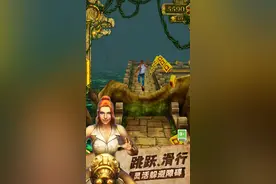 十年过去，怎么还有人在玩《地铁跑酷》？图片