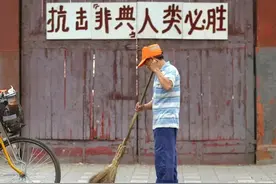 从非典到新冠：我们吸取到足够的教训了吗？图片