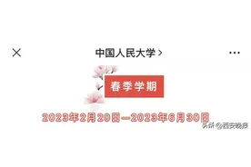 春假来了！7天！多地宣布...图片