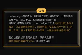 2499元选不到好手机？先了解下moto edge S30冠军版再说图片