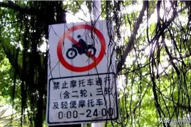 时速不超20公里，不载12周岁以上的人，“禁摩限电”行动合理吗？图片