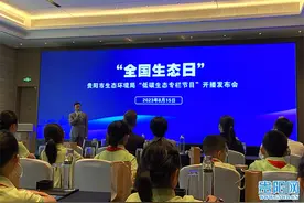 贵阳市生态环境局“低碳生态专栏节目”开播图片